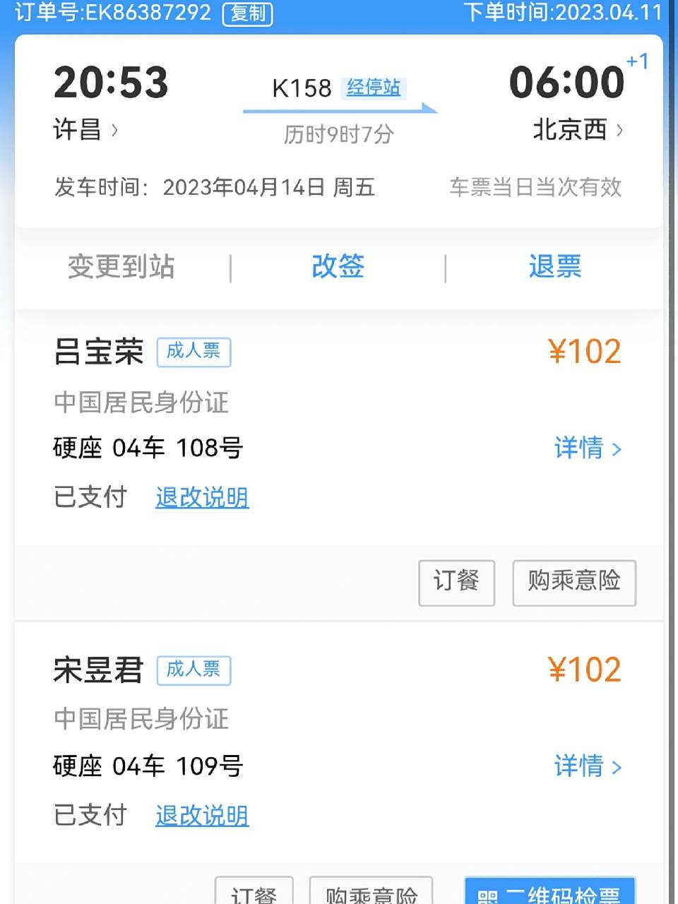 求助!火车k开头座位号几是靠窗的 有没有坐过的姐妹