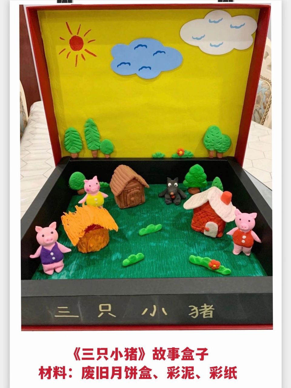 三只小猪,守株待兔,猴子捞月…… 利用家里废旧材料,自制早教故事盒子