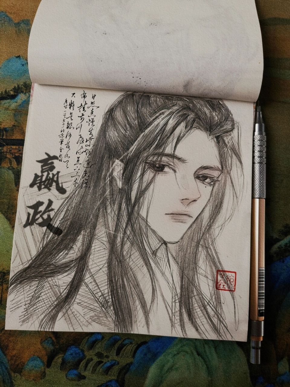 自动铅笔画了少年嬴政