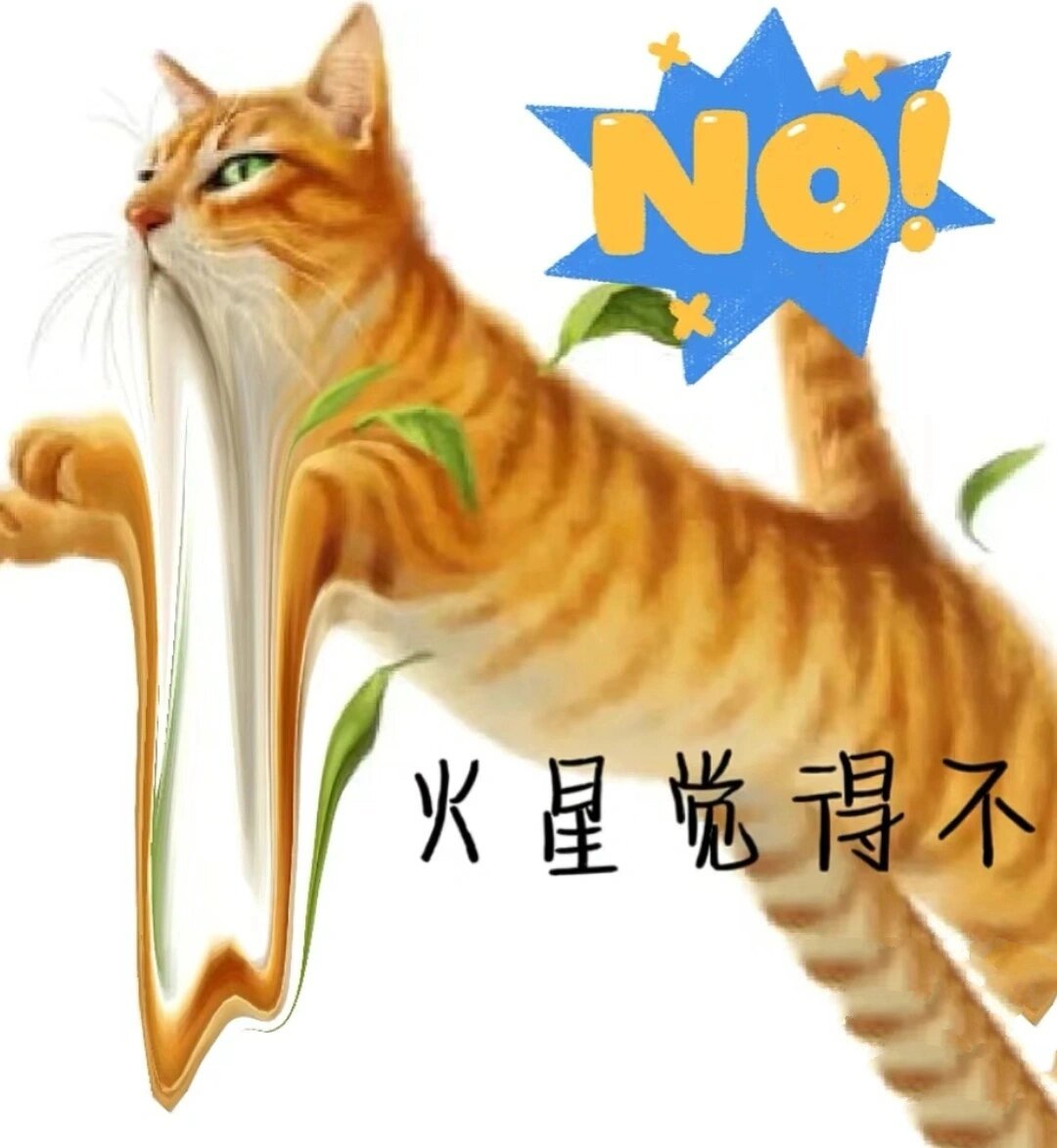 猫武士表情包(火星篇)还想看谁的评论区告诉我,点个赞,再走吧,谢谢