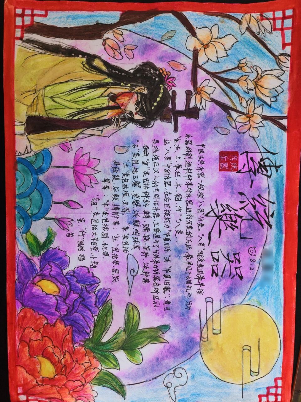 传统乐器手抄报 哦~又是为手抄报抓狂的一天