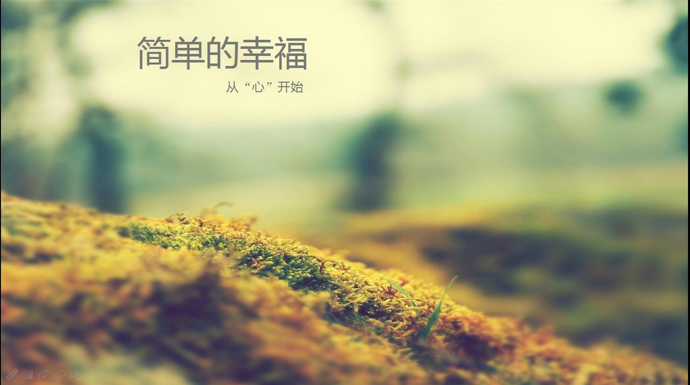 请用一句话概括一下,什么是幸福 很多人觉得幸福很遥远,其实幸福真的