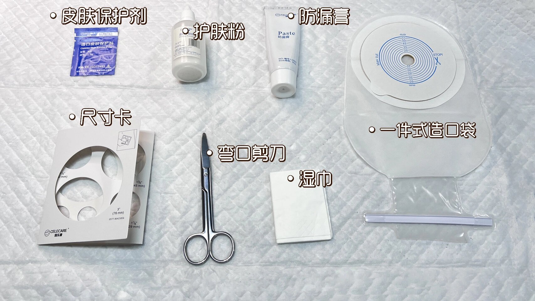 造口袋操作方法简单,对手的灵活性要求不高 954.