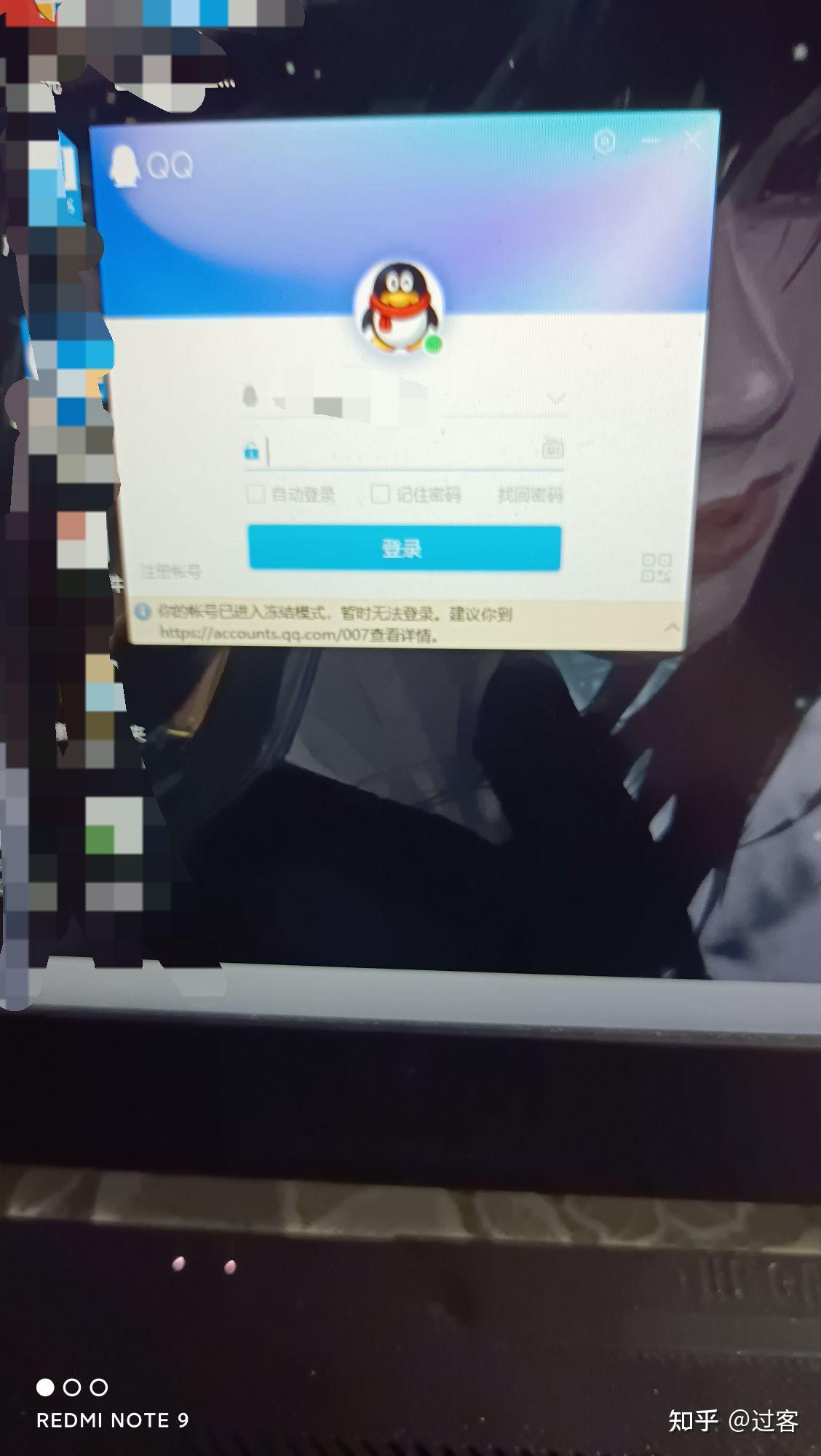 我在qq群里匿名聊天被别人举报了请问如果举报成功举报人能否知道我是