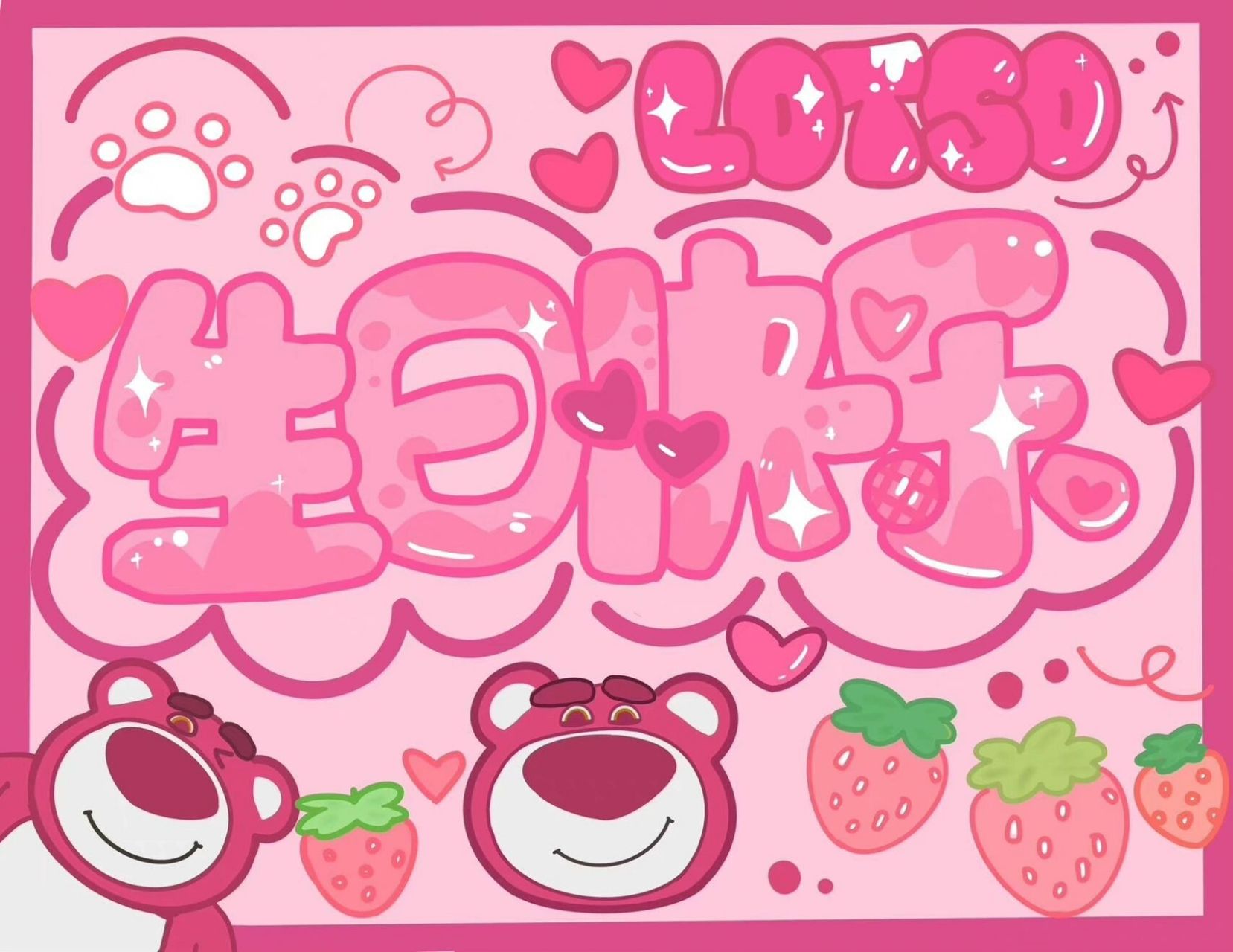 生日快乐图片 | 生日文案 | 朋友圈九宫格 11566905304α