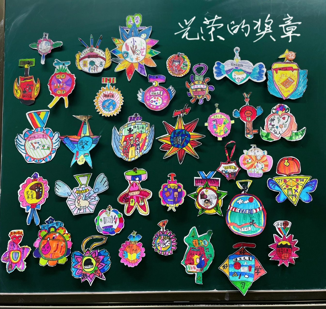 美术课堂作业|二年级上册《光荣的奖章》 光荣的奖章
