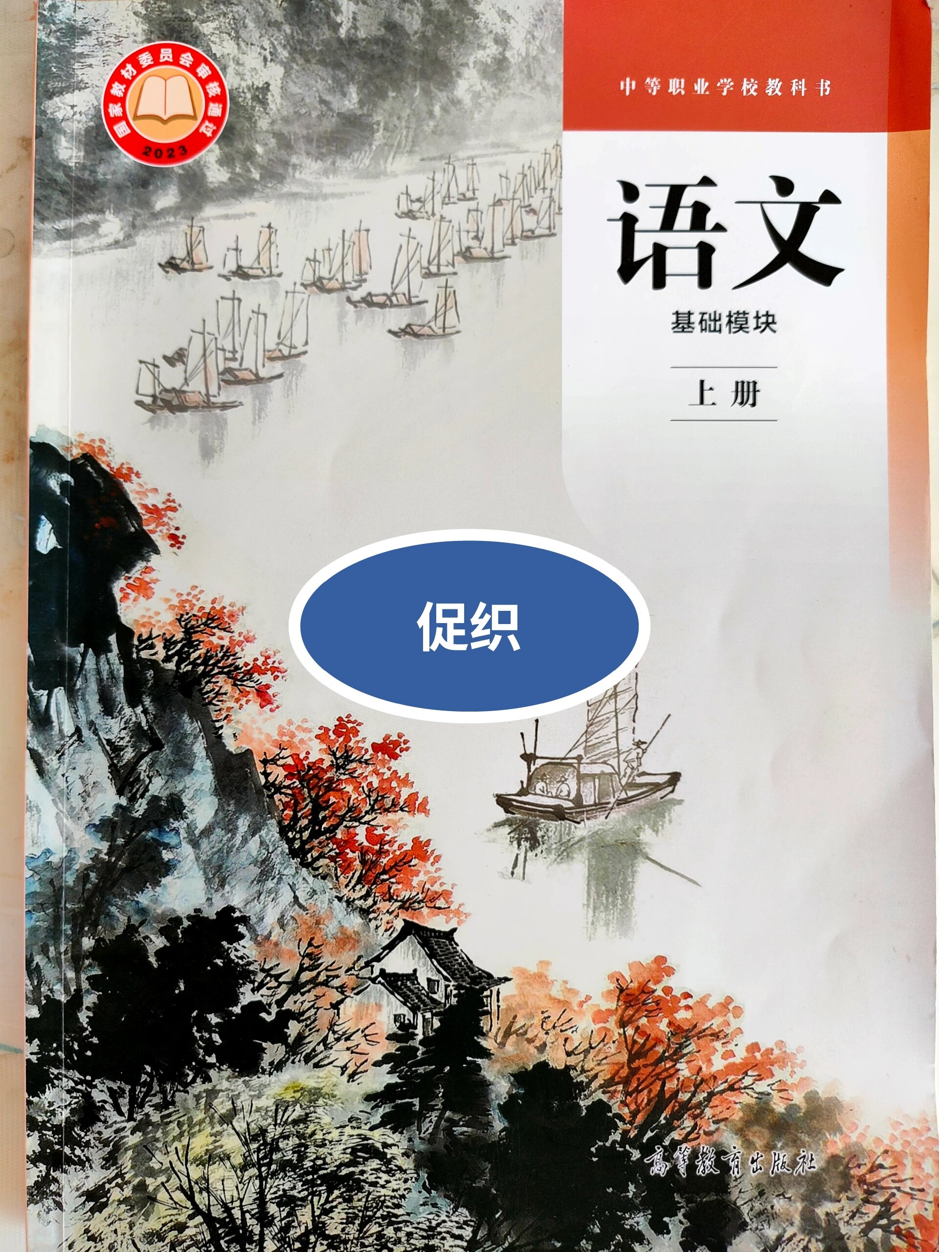 《促织》  《促织》蒲松龄