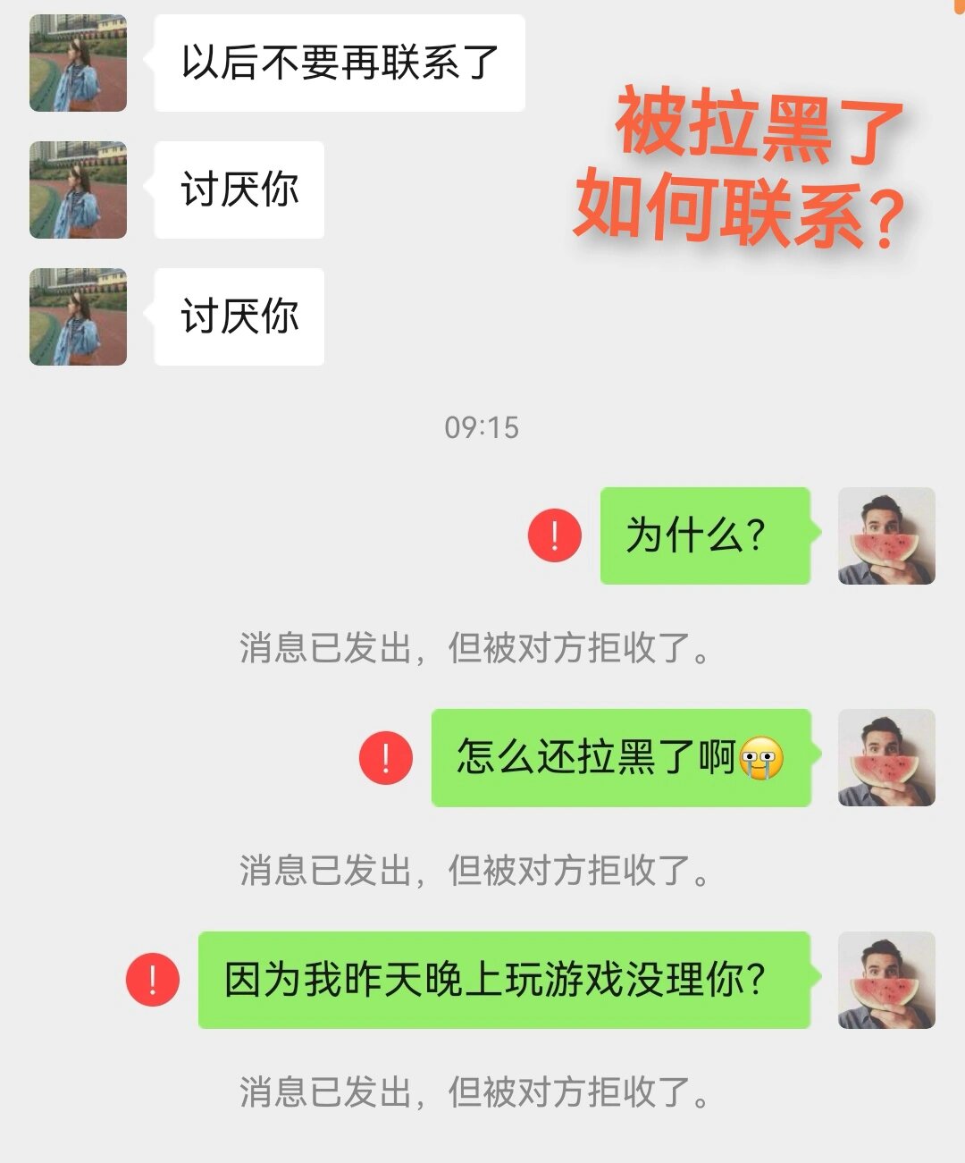 发短信能看到别人把自己拉黑了吗苹果 发短信能看到别人把自己拉黑了吗苹果