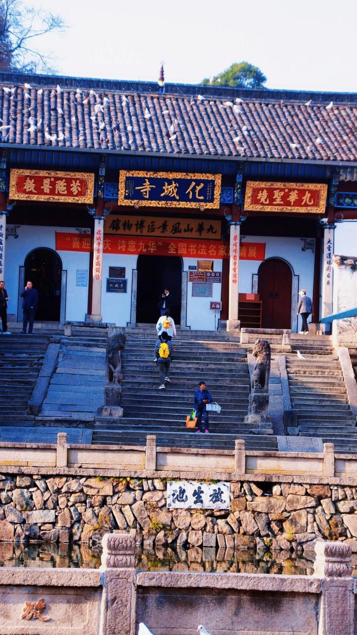 九华山哪些寺庙祈福最灵 来九华山祈福哪里最灵" 74求平安:百岁宫