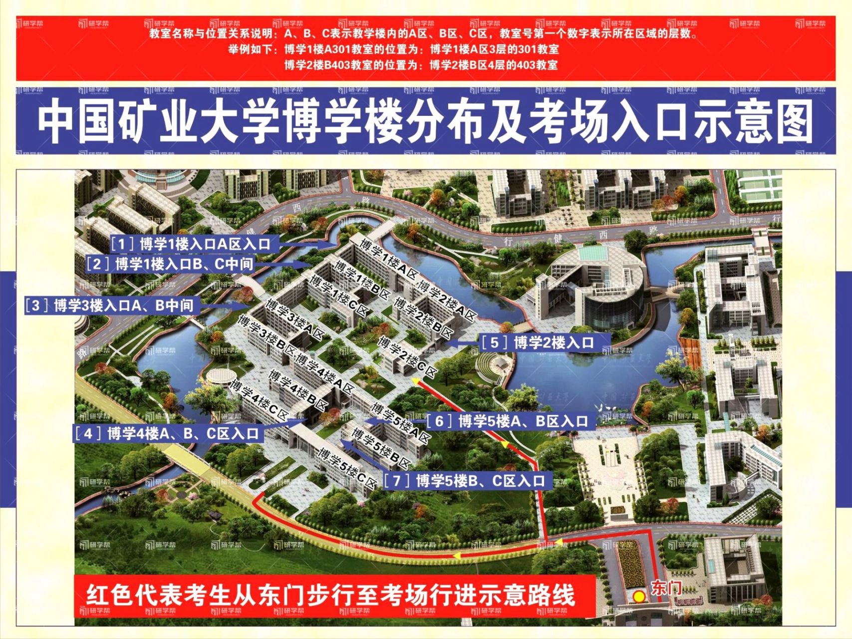 中国矿业大学全景地图图片