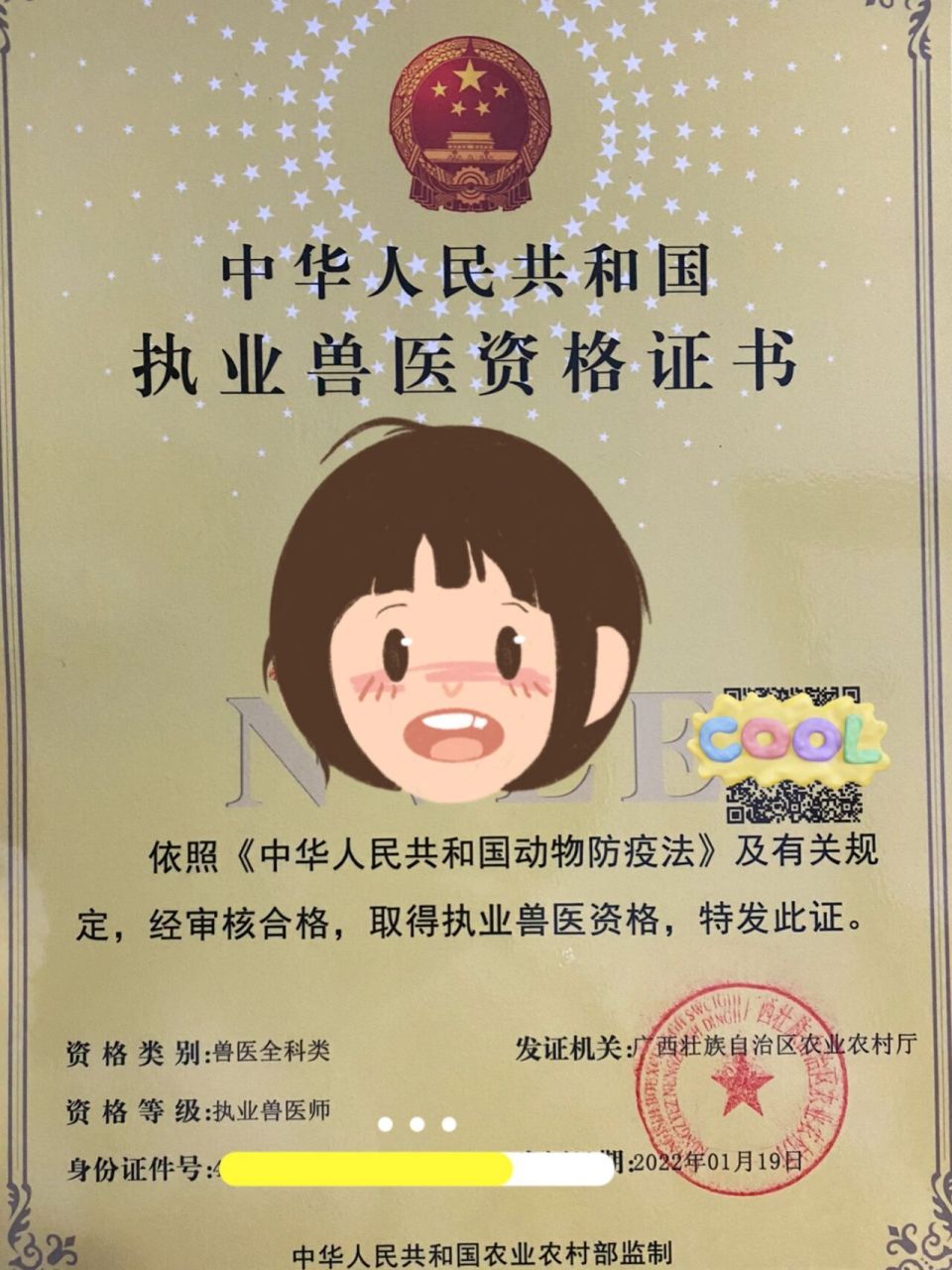 执业兽医资格证书 #执业兽医资格考试  现在在宠物医院上班要当医生