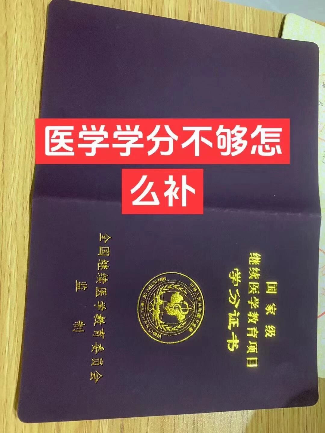 继续教育学分卡图片