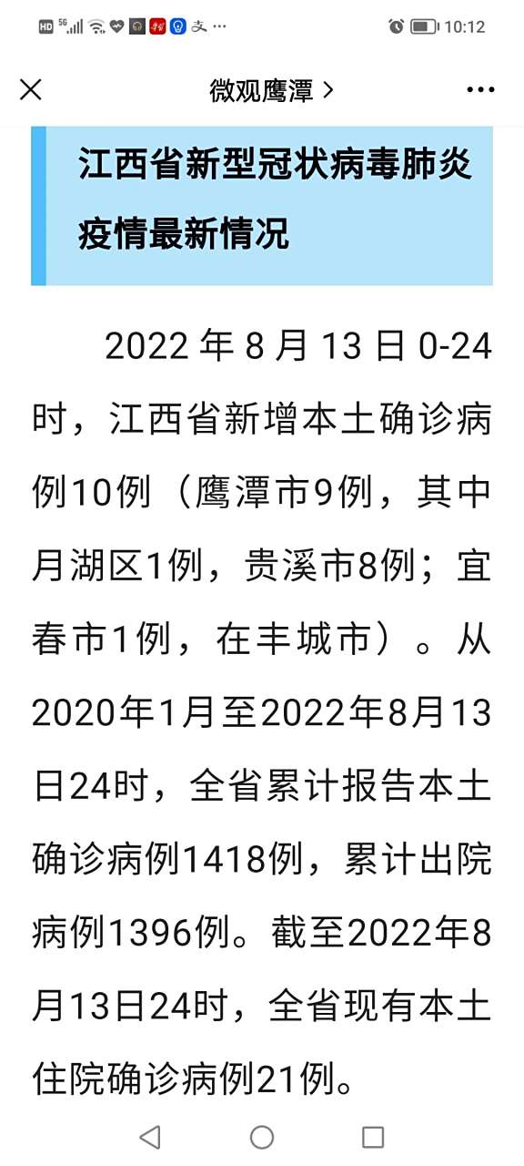 新闻头条最新消息最新疫情(新闻头条最新消息最新疫情通报)