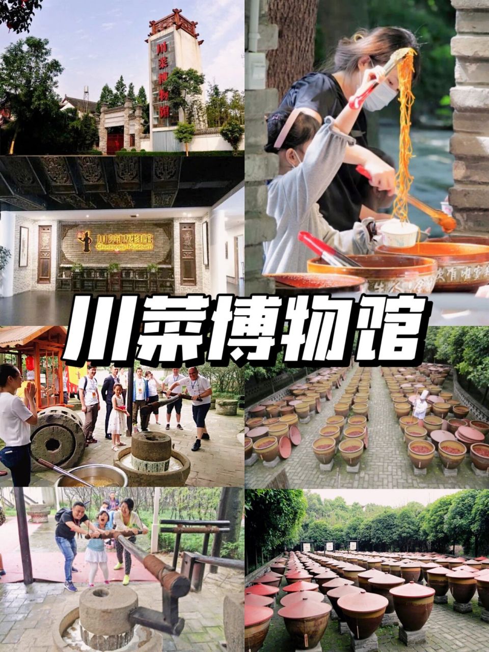 成都遛娃丨川菜博物馆02剪窗花磨豆花73好 成都周末带娃去哪儿玩