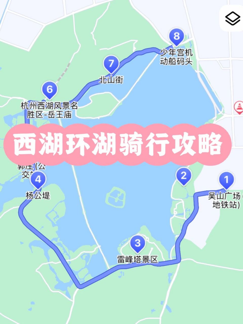 环西湖骑行攻略,玩遍主要景点,不怕堵车6015 #杭州周末去哪儿