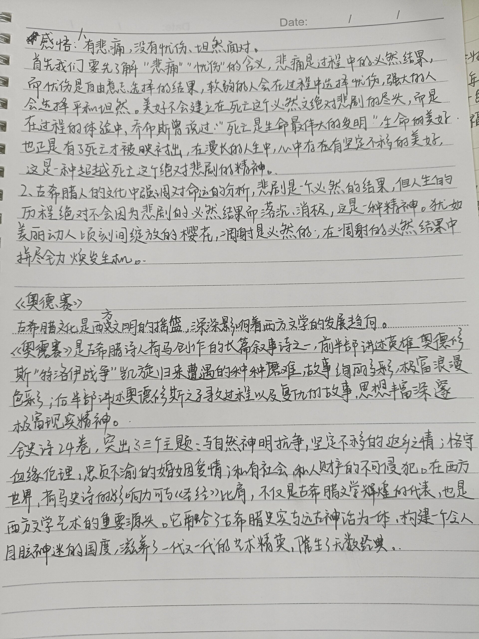 俄狄浦斯王故事梗概图片