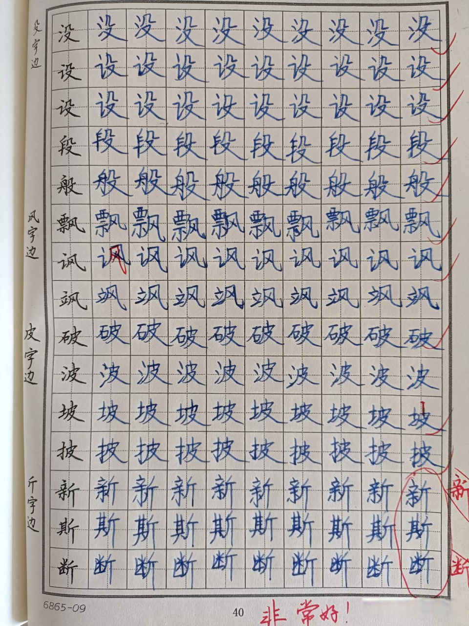 这位二年级的小朋友练了两年的字,已经写的很大气,初见锋芒.