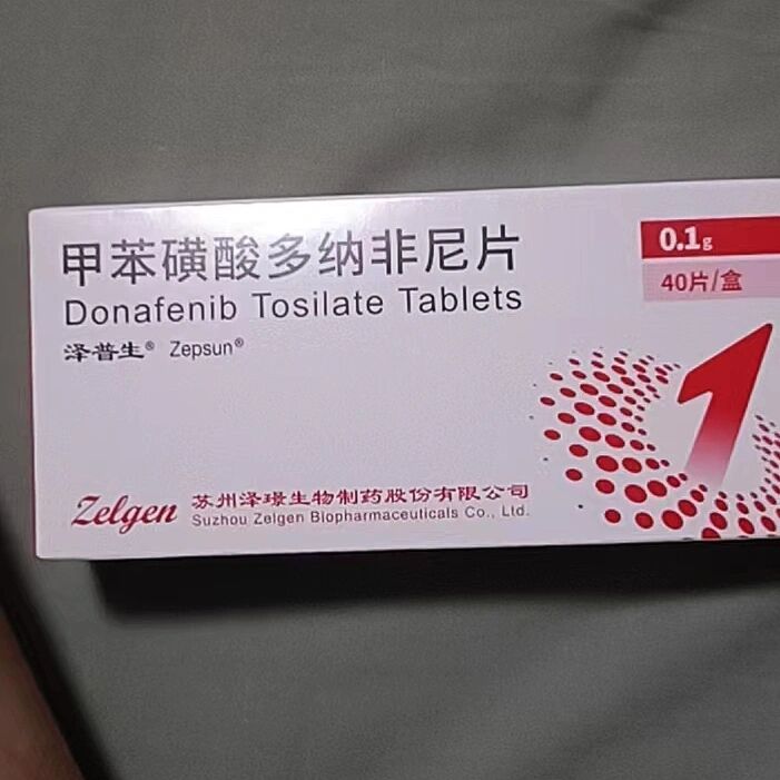 甲苯硫磺酸多纳非尼片,这个药肝癌可以吃吗