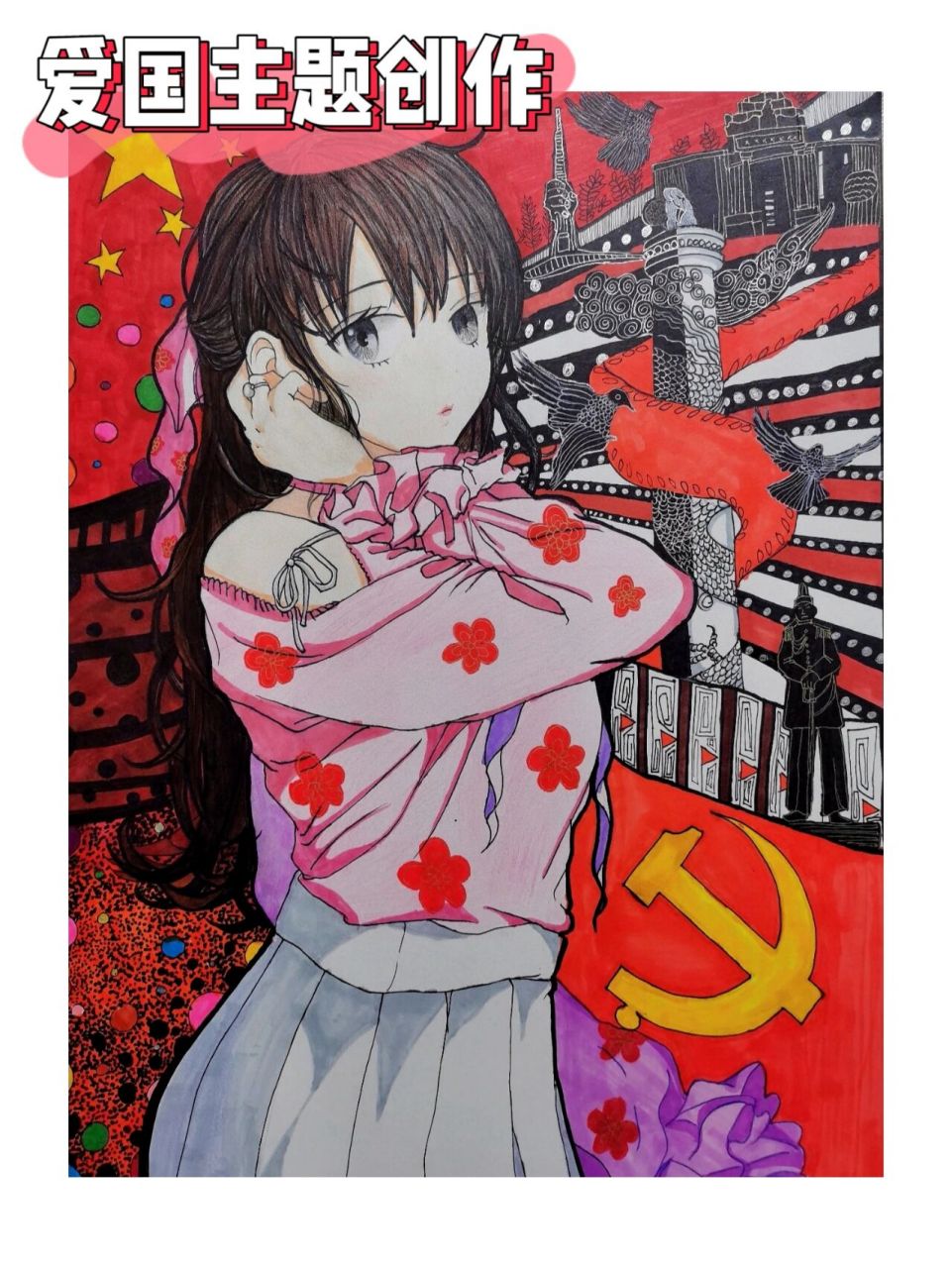 爱国主题的创意绘画 跟孩子们讲讲祖国的故事和历史,学习祖国优良传统