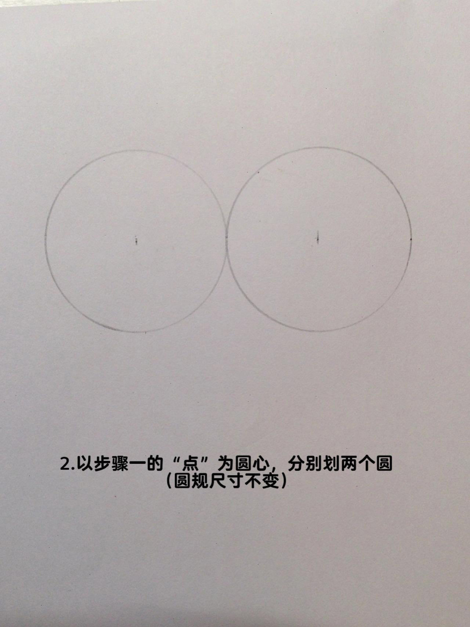 教你如何画一个完美的爱心(1)   教你如何画一个完美的爱心