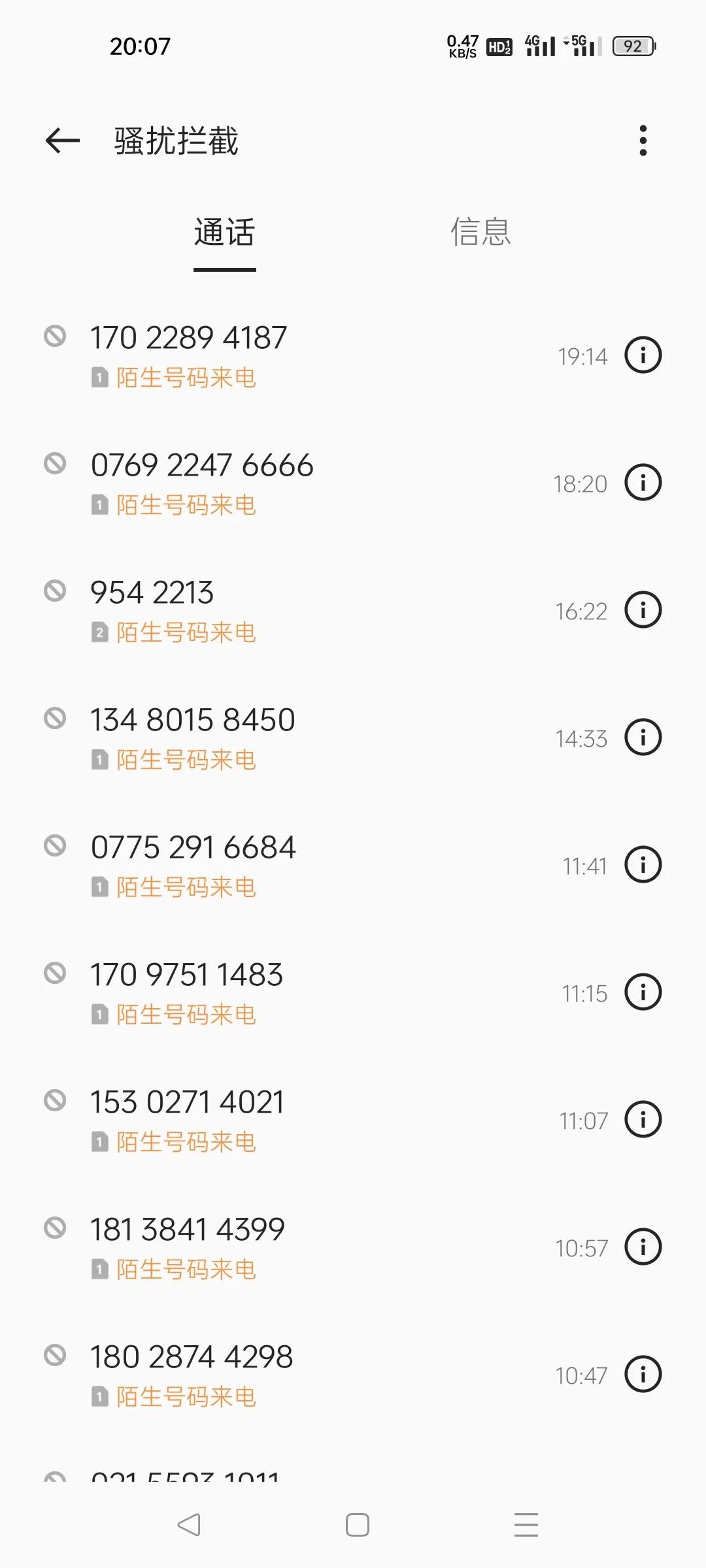 虚拟手机号能用多长时间 虚拟手机号能用多长时间