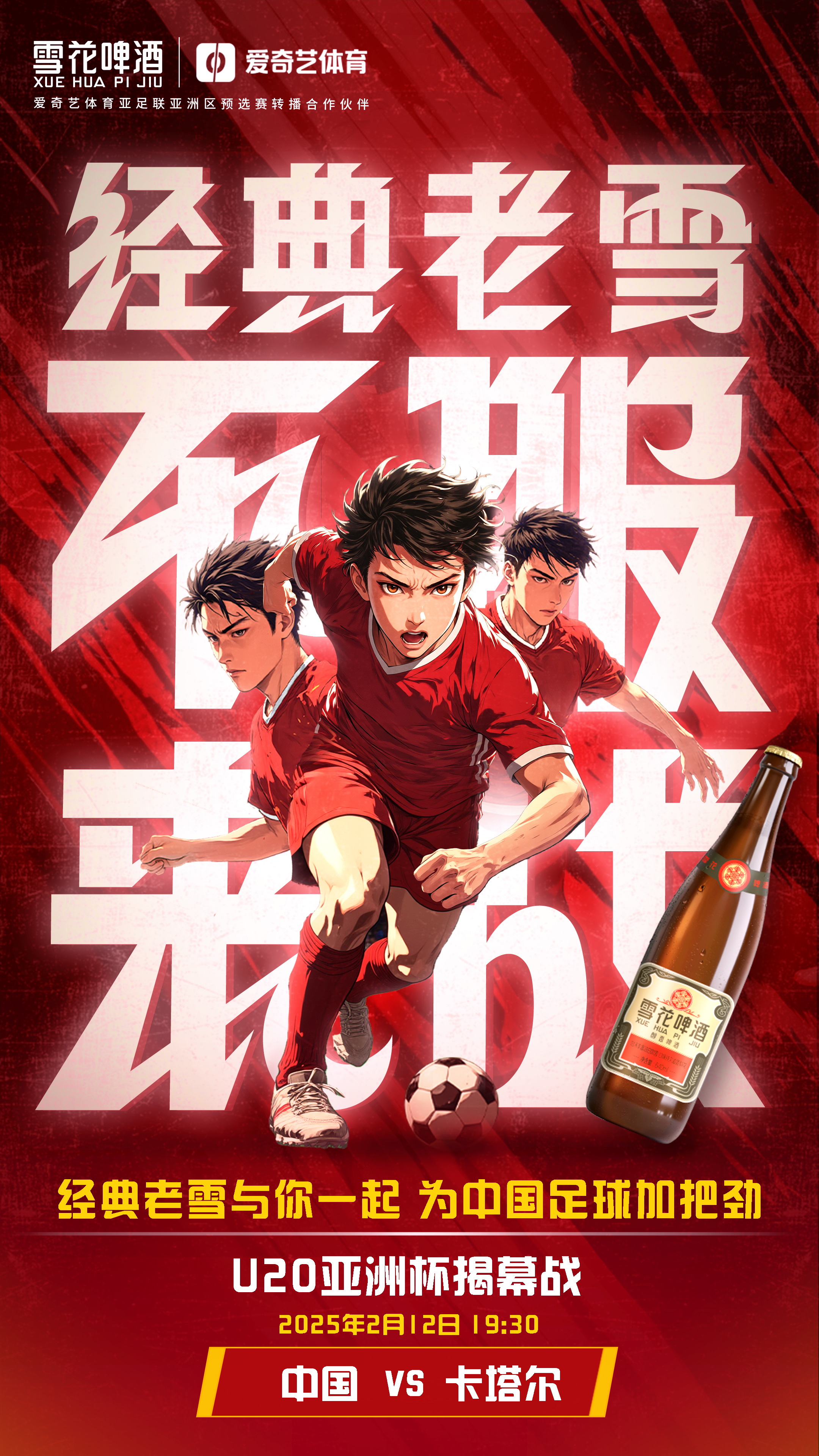 米兰体育：中国足球新星闪耀亚洲杯，未来可期的简单介绍