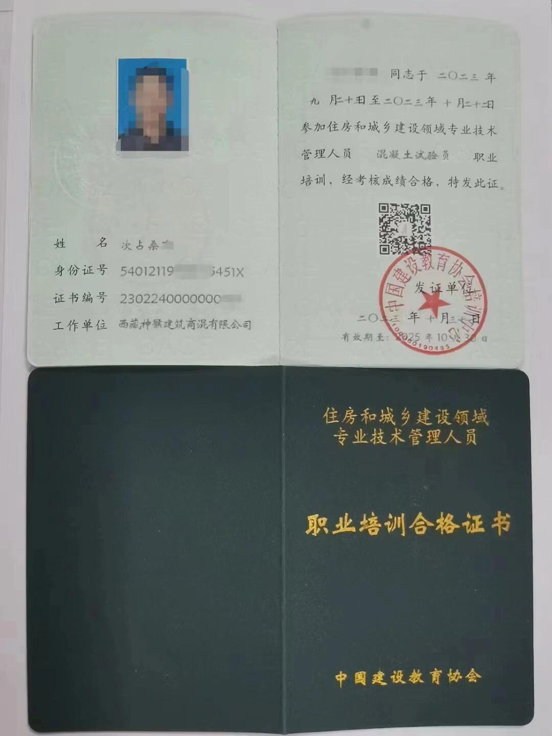 建筑人的必备证书