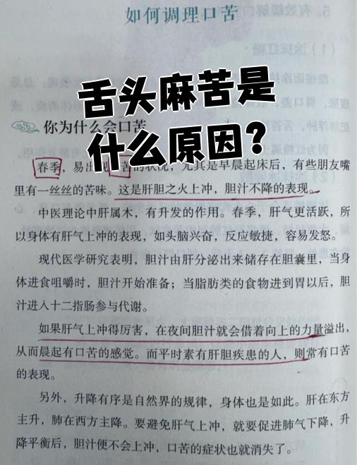 为什么舌头发麻 为什么舌头发麻