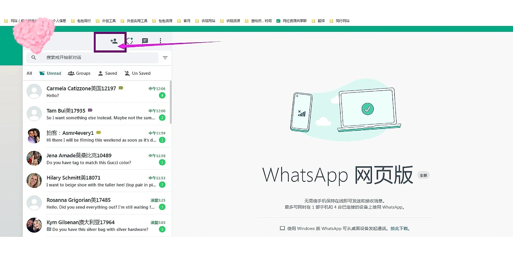 whatsapp安卓怎么加人，whatsapp安卓加好友教程