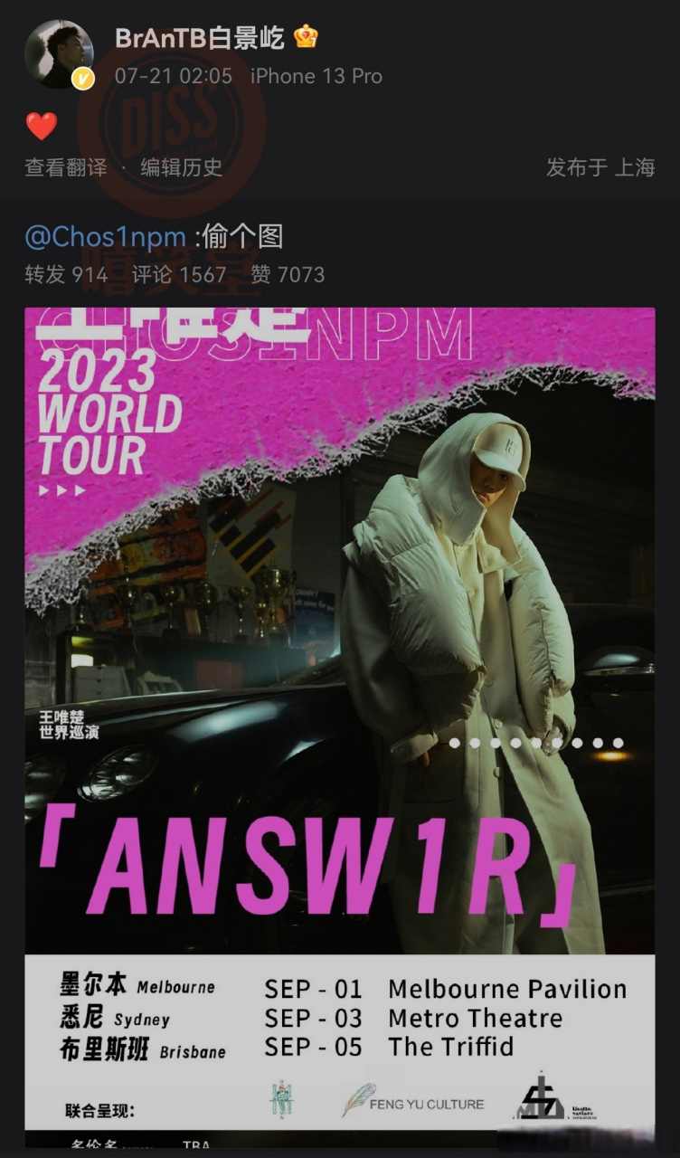 [心]  #王唯楚##brantb小白