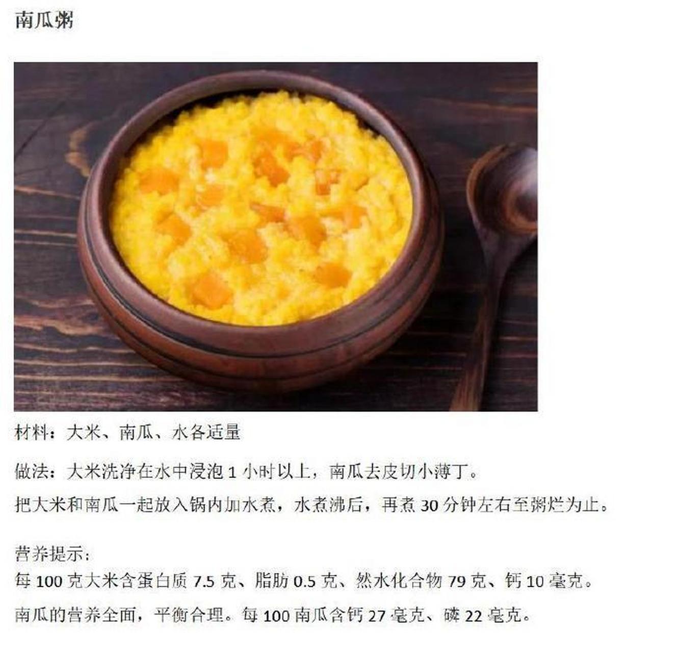 六个半月婴儿食谱(6个月宝宝食谱安排表)-第2张图片-鲸幼网