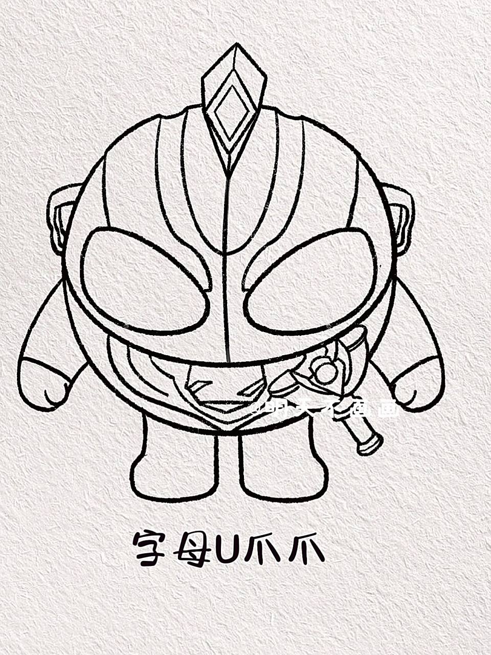 简单的蛋仔简笔画教程～ 泽塔奥特曼来拯救蛋仔岛啦!