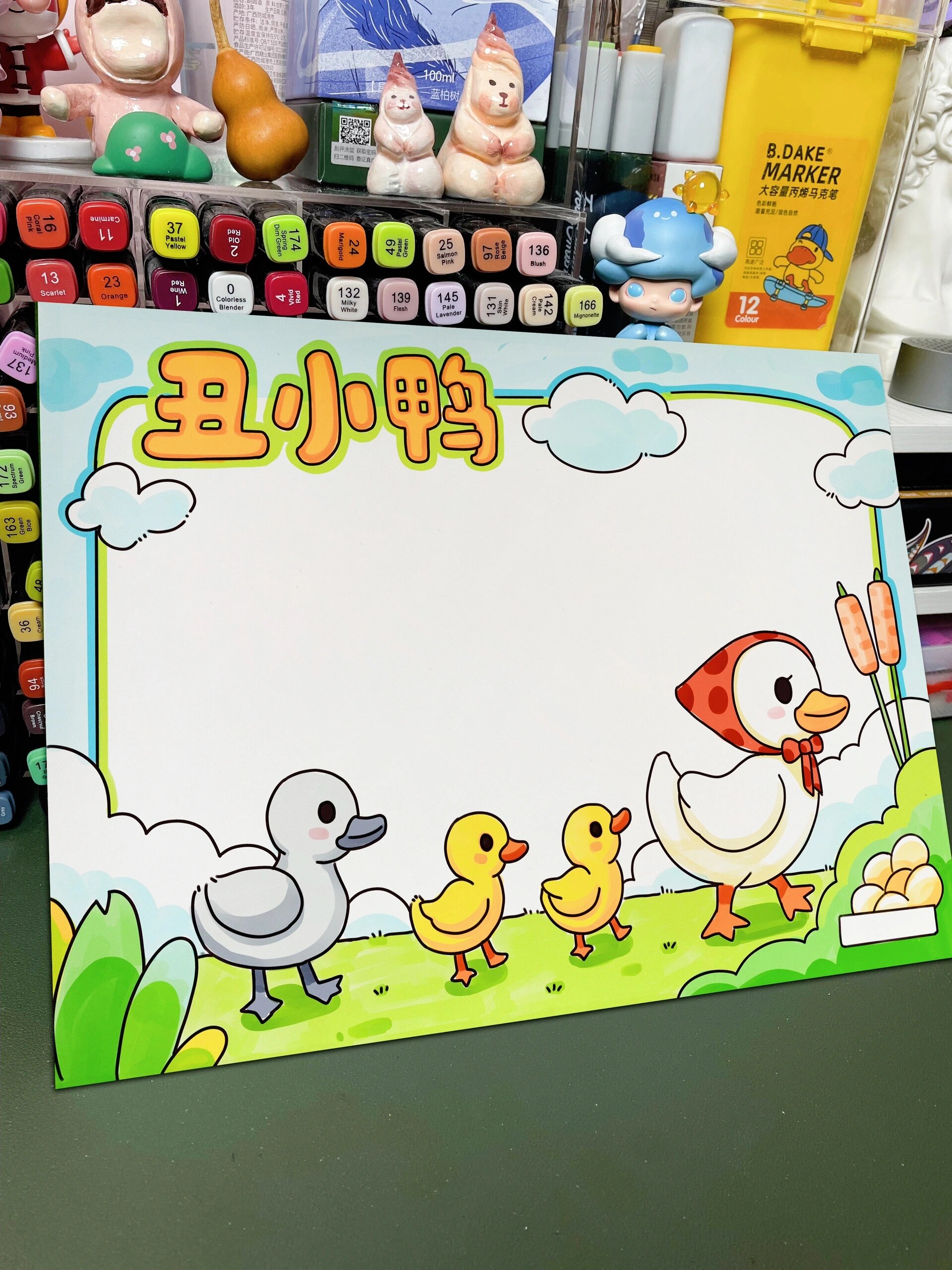 读书小报-丑小鸭