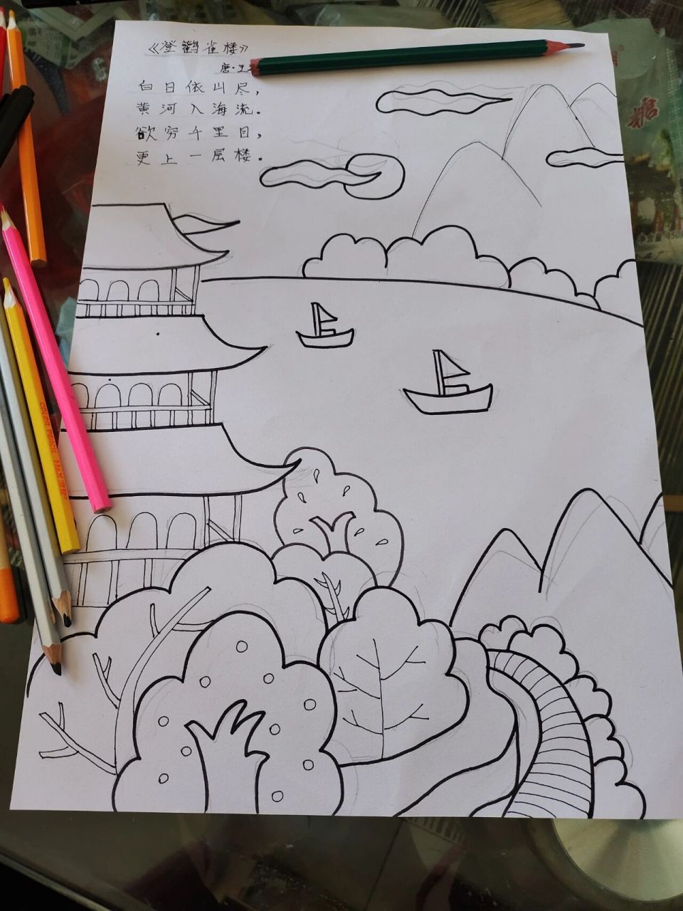 诗配画《登鹳雀楼》 白日依山尽,黄河入海流. 欲穷千里目,更上一层楼.