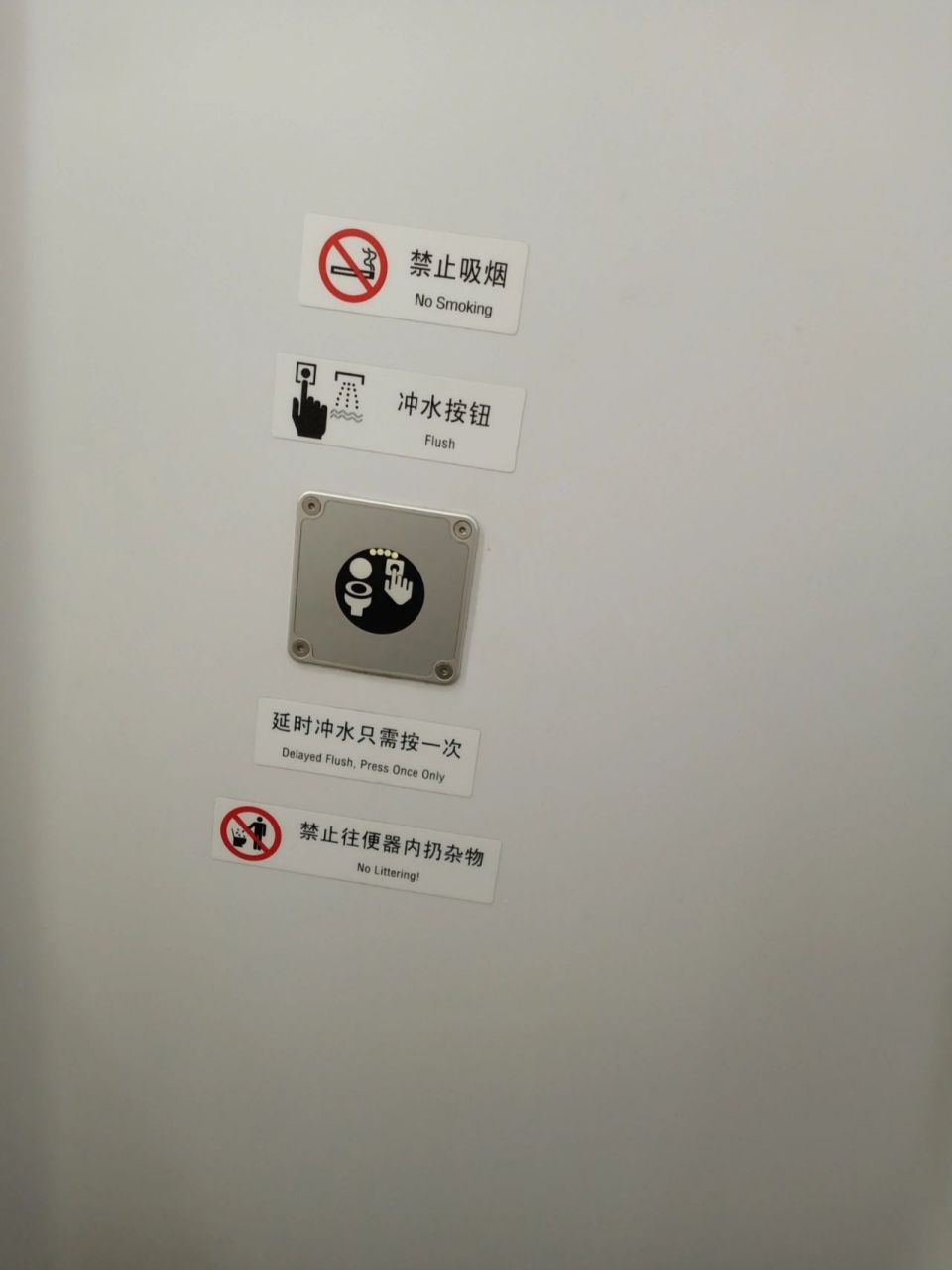 我终于知道高铁怎么充厕所了 真的,我一直都在找冲厕所的,怎么都找不