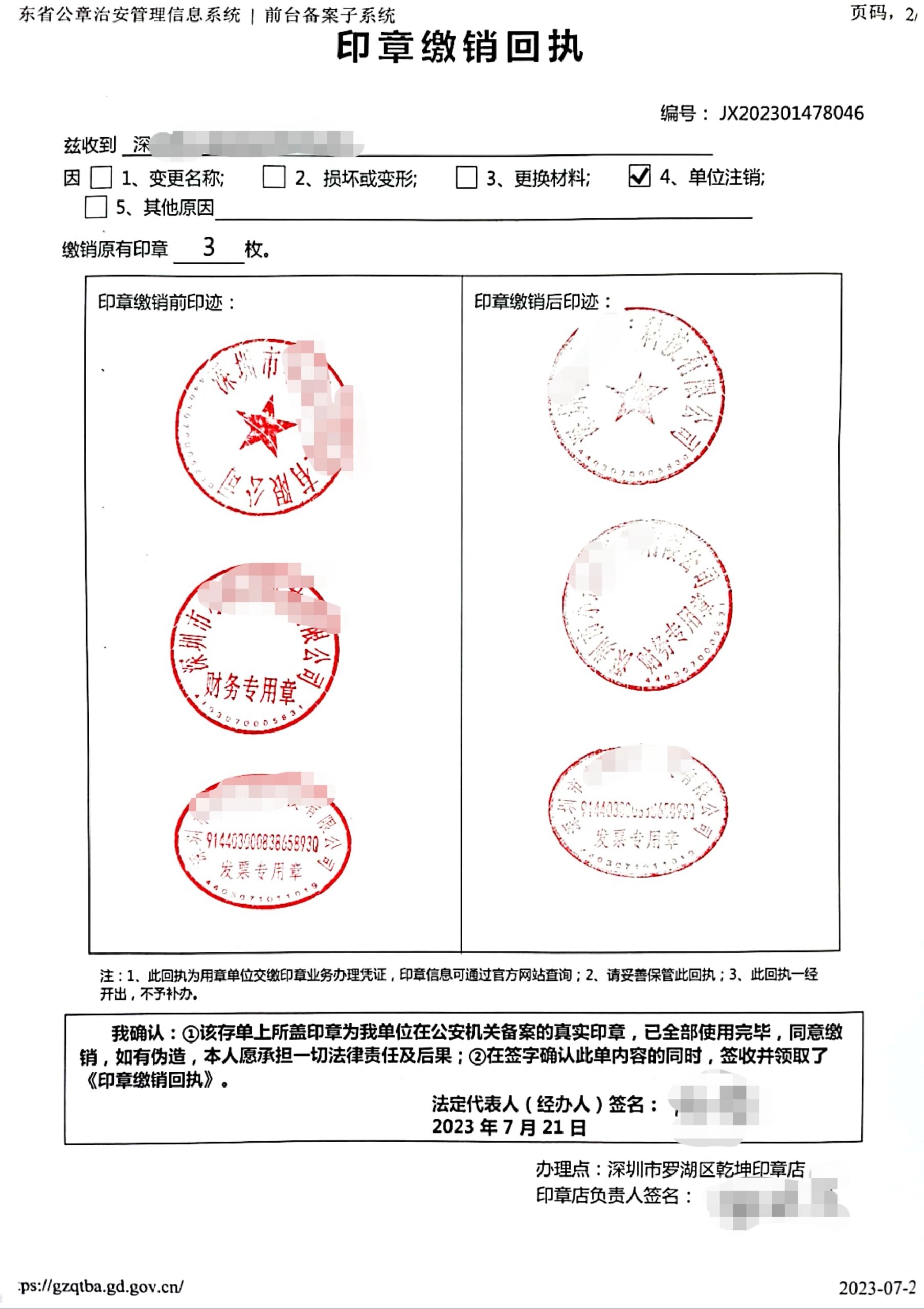 美的公司公章图片图片