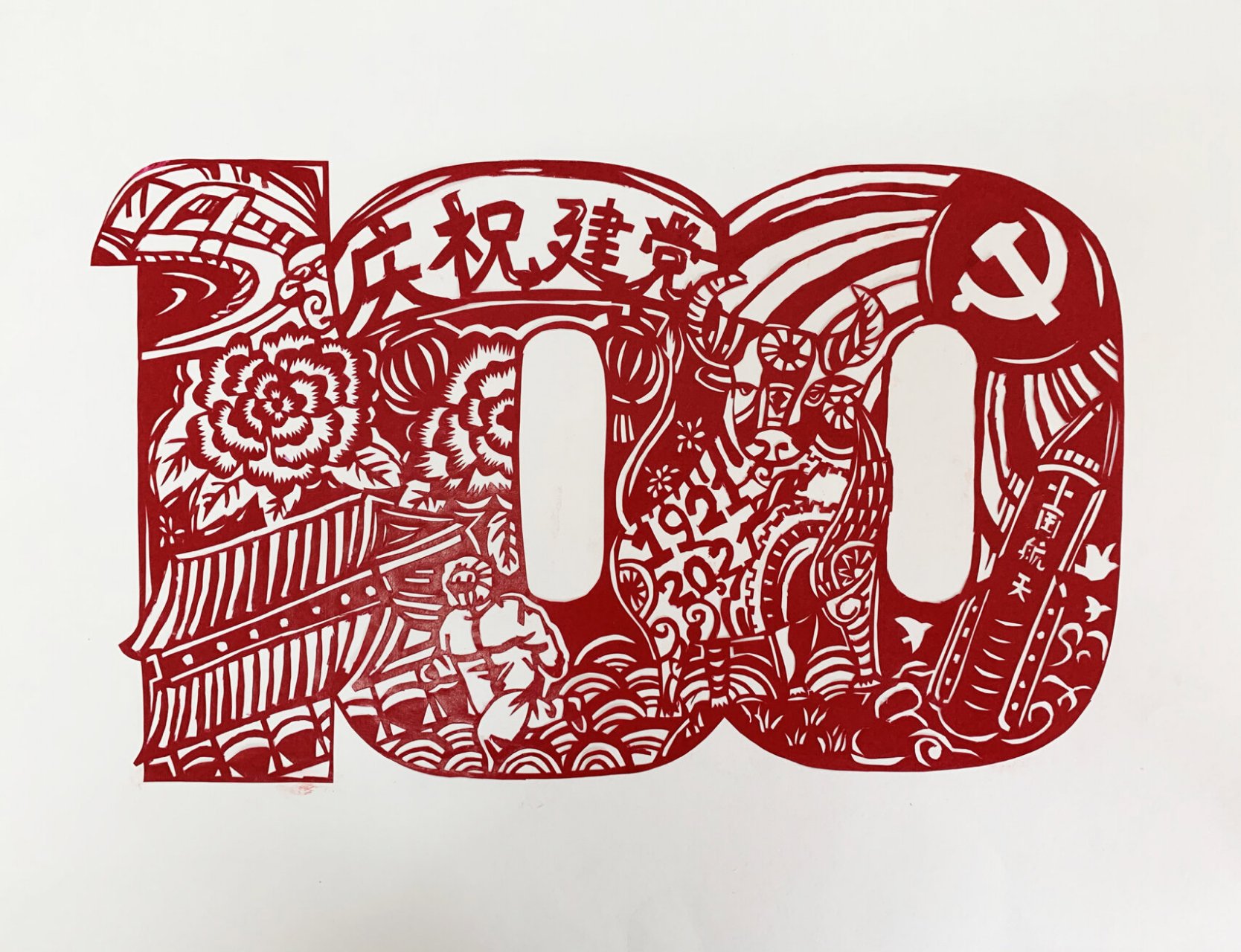 童心向党 100周年 剪纸作品 学生第一次做剪纸 有些地方比较毛躁,我帮