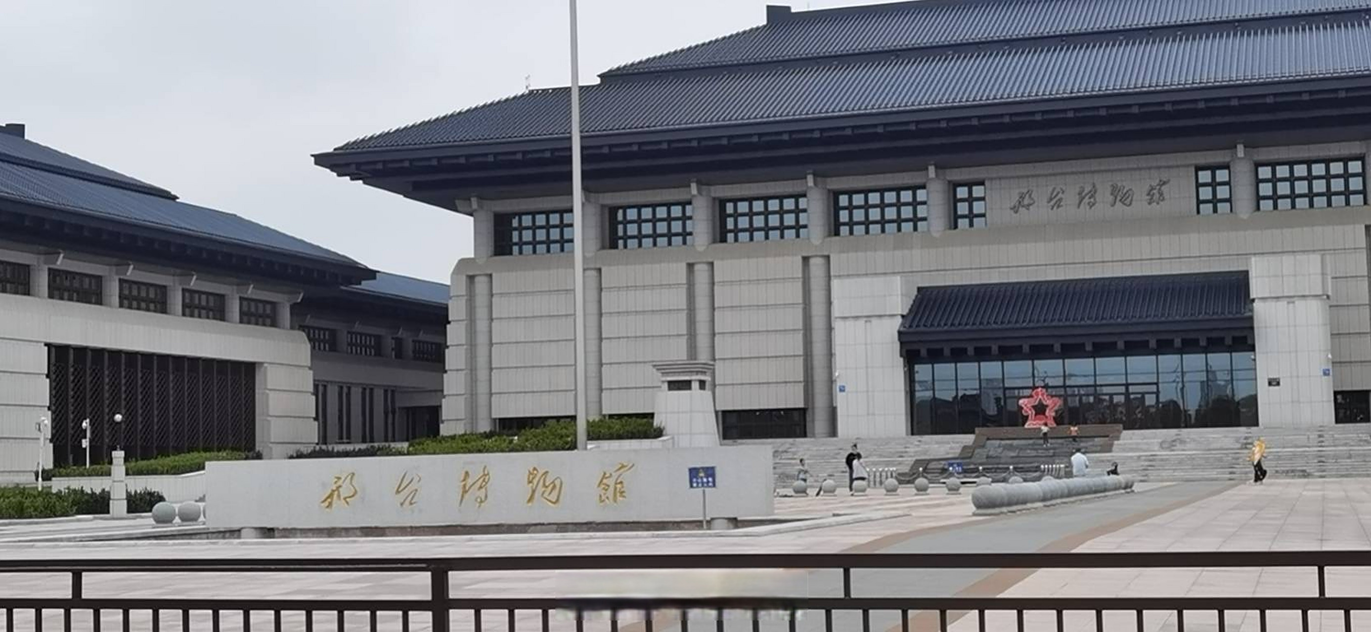 邢台博物馆正式对外开放#  邢台博物馆将于 2023年5月5日(星期五)