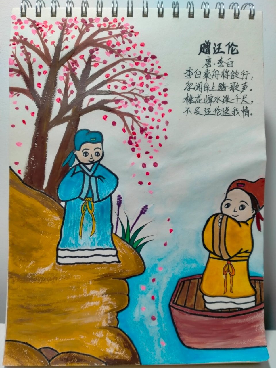 赠汪伦插图简笔画图片图片