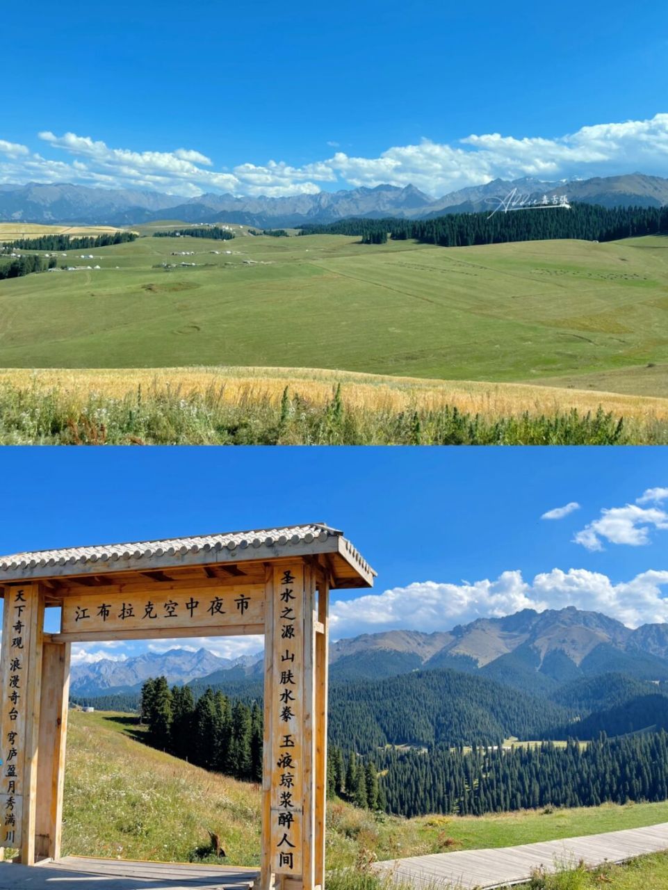 江布拉克位于昌吉回族自治州奇台县的「江布拉克景区」,由于新疆严格