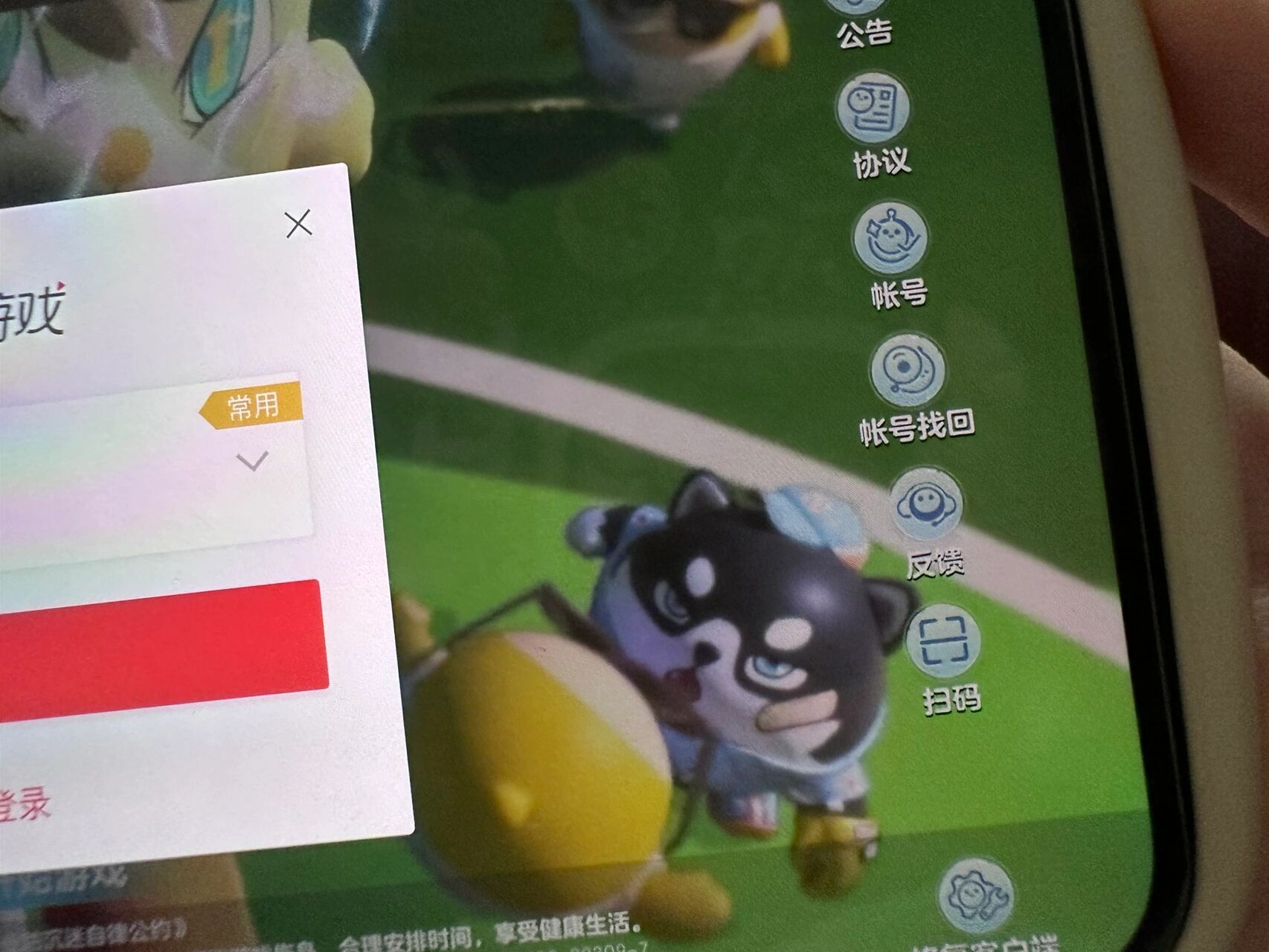 姐妹们蛋仔派对二维码在哪? 怎么扫码登入 找半天找不到二维码