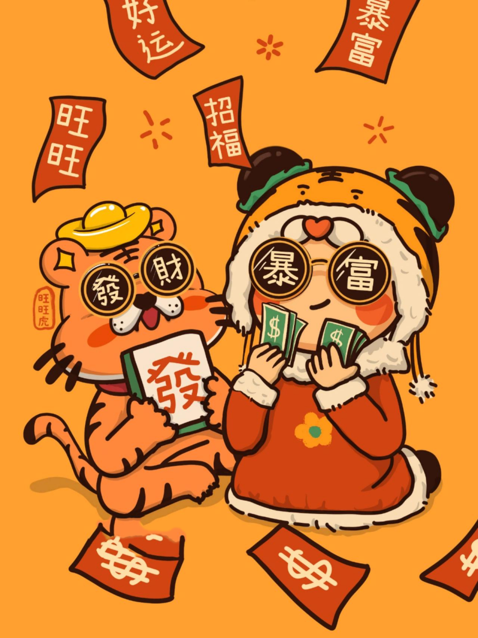 壁纸头像,发财暴富高清 我要发财财暴富富90 何以解忧唯有一起暴富