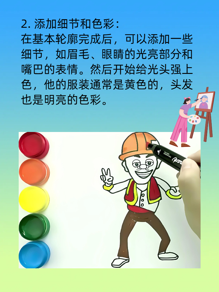 光头强怎么画