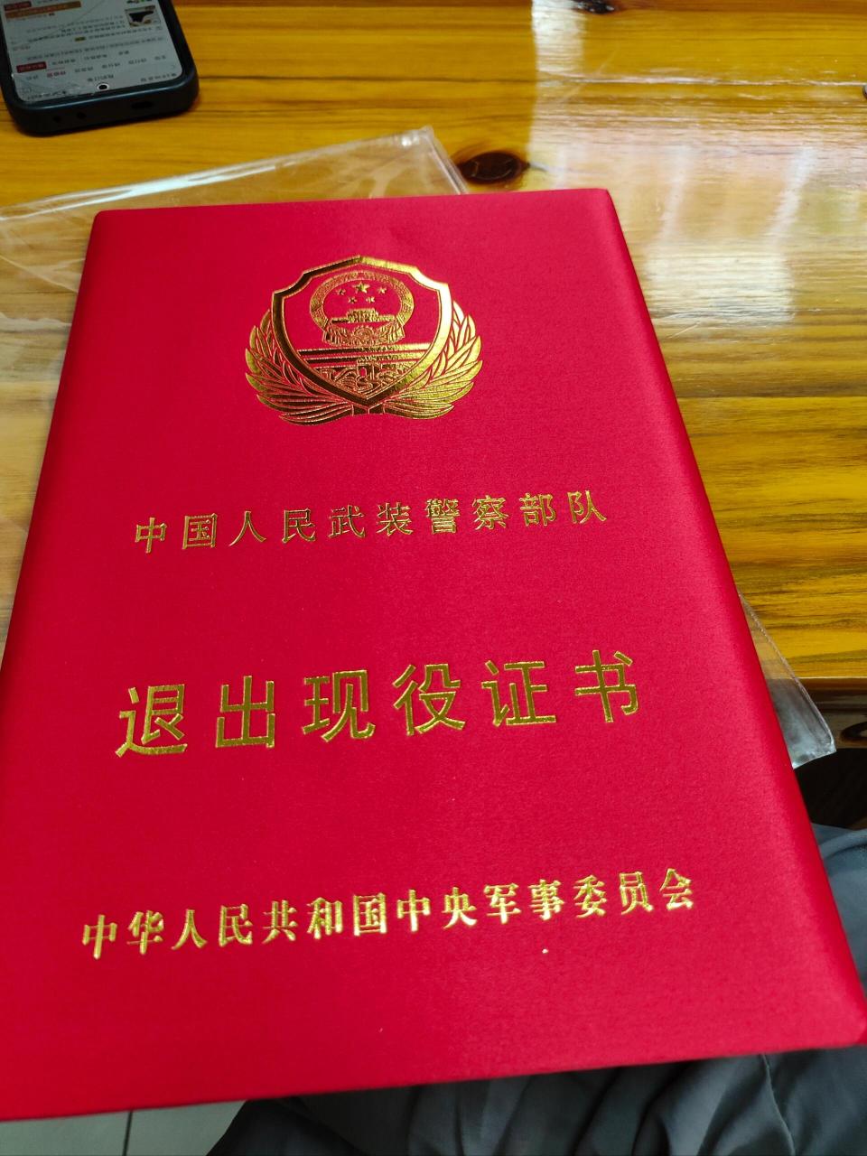 退伍证你经历了什么,这么久才到[捂脸][捂脸],可香死我啦,哈哈哈 退伍