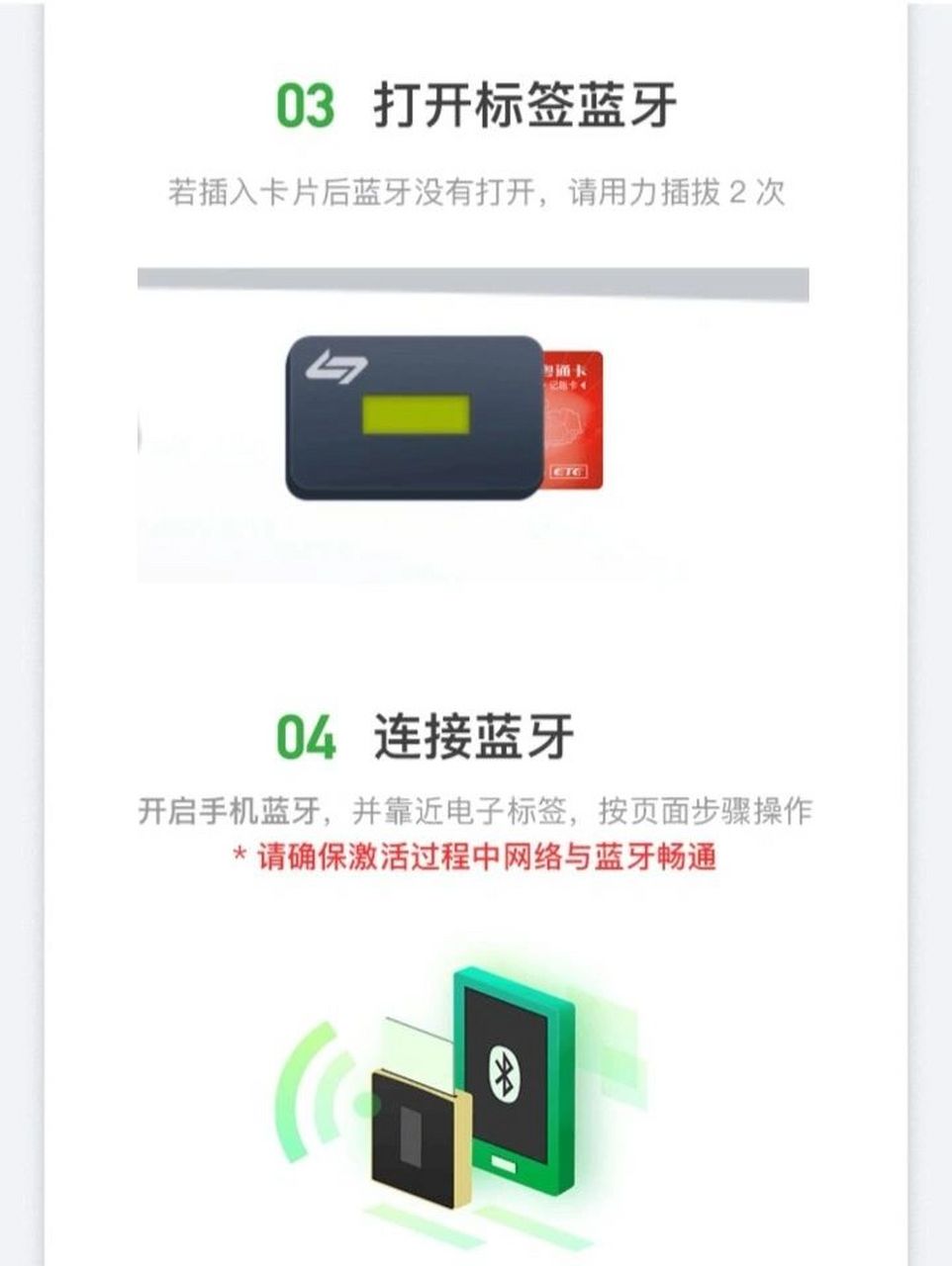 etc自助激活流程 拿到卡片和机器后,打开粤通卡小程序,选择etc激活.