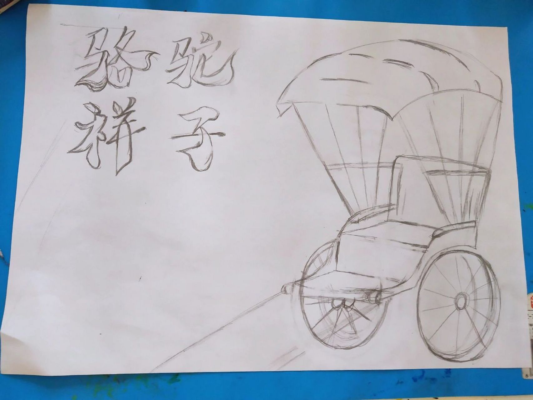超简单骆驼祥子手抄报|黑白手抄报 黄包车简笔画
