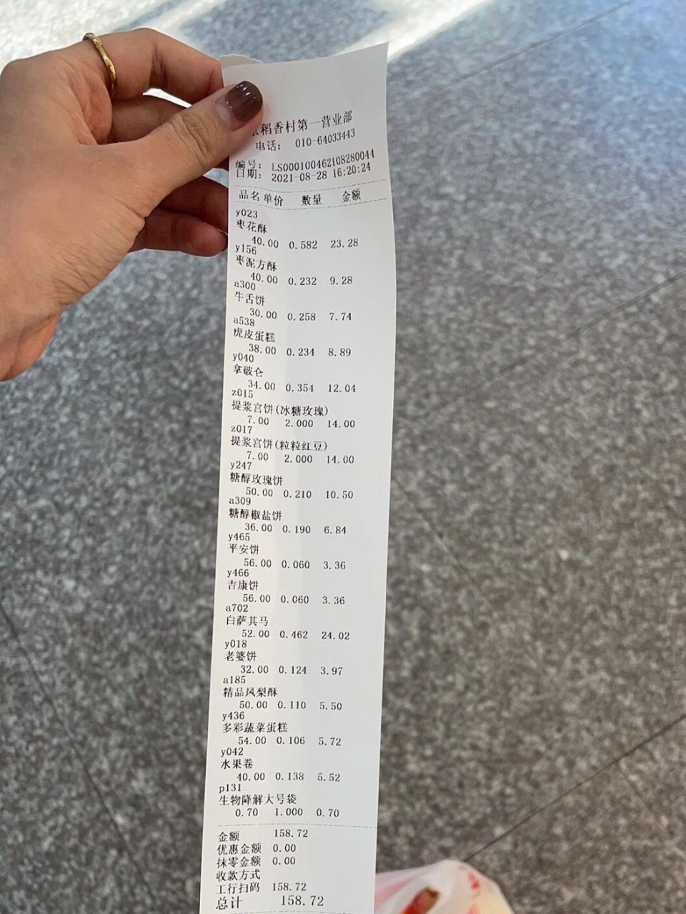 北京稻香村必吃糕点部分价格表,月饼已上新 帮朋友代购的北京三禾
