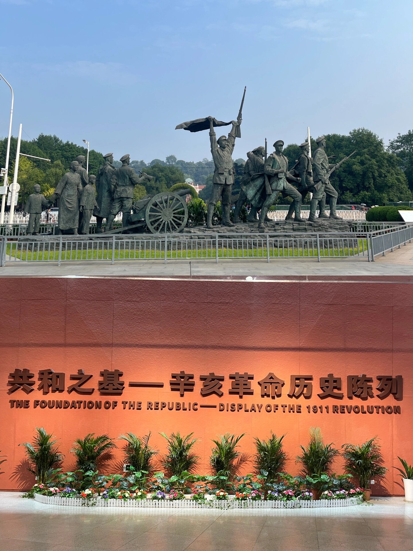 免费盖章辛亥革命博物馆