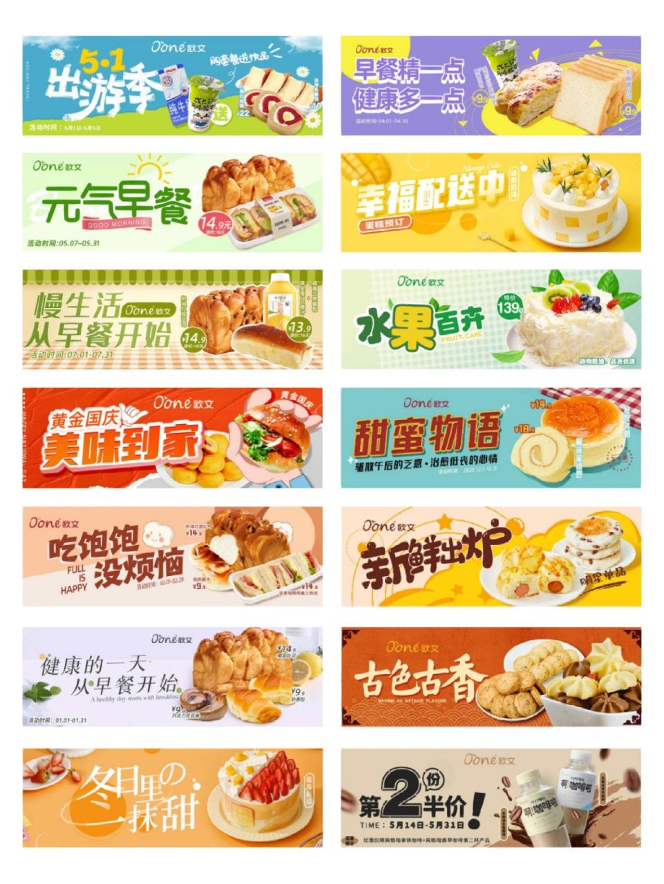 美团饿了么外卖店铺海报合集分享|灵感分享 外卖banner|外卖海报设计