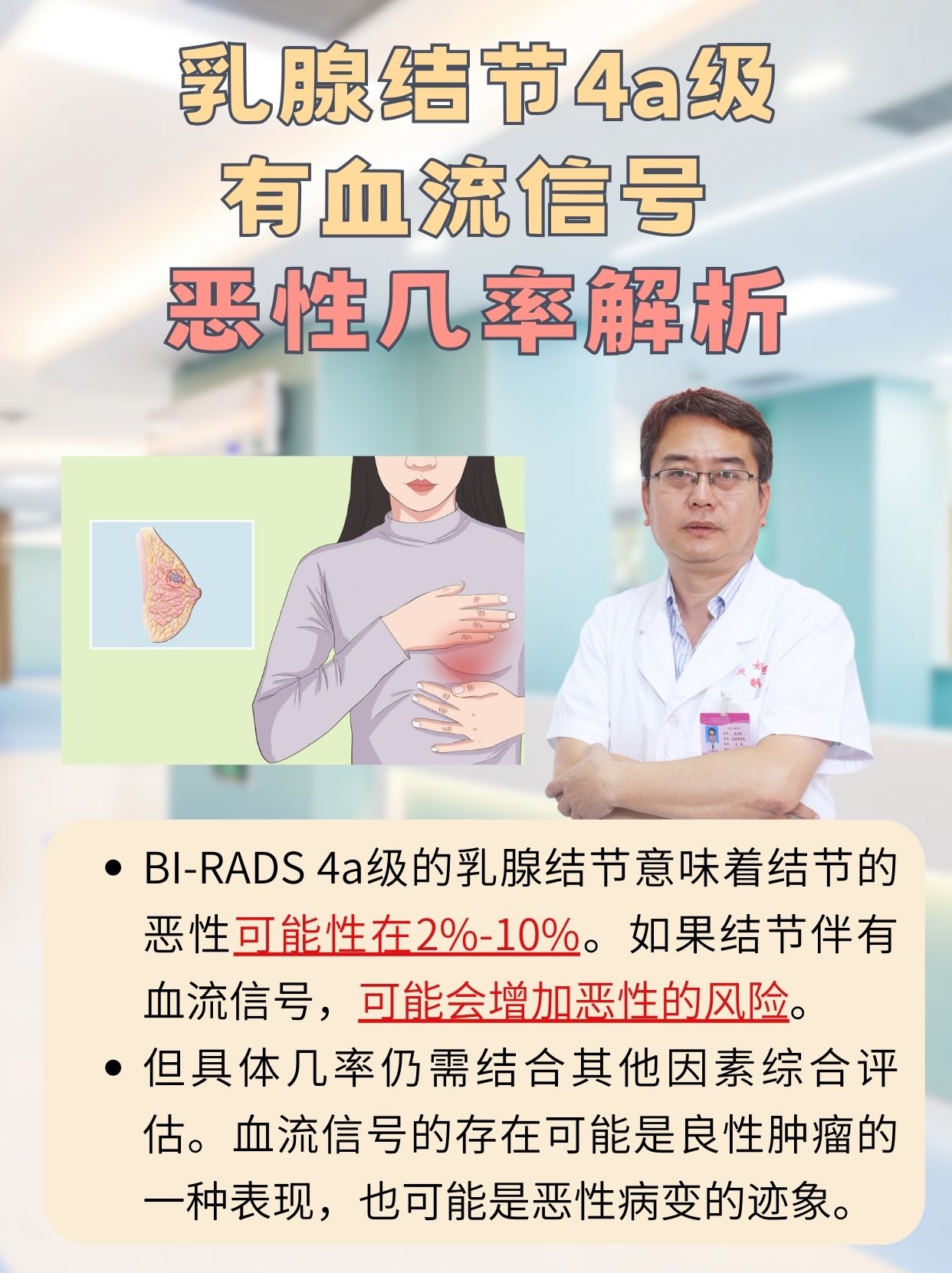 乳腺结节4c图片